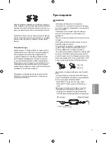 Предварительный просмотр 127 страницы LG 32LH510U Owner'S Manual