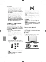 Предварительный просмотр 128 страницы LG 32LH510U Owner'S Manual