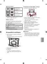 Предварительный просмотр 129 страницы LG 32LH510U Owner'S Manual