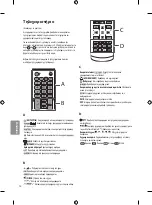 Предварительный просмотр 132 страницы LG 32LH510U Owner'S Manual