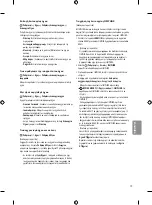 Предварительный просмотр 135 страницы LG 32LH510U Owner'S Manual