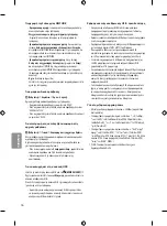 Предварительный просмотр 136 страницы LG 32LH510U Owner'S Manual