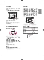 Предварительный просмотр 17 страницы LG 32LH6040-CB Owner'S Manual