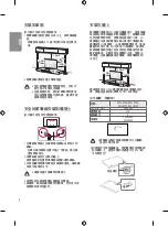 Предварительный просмотр 14 страницы LG 32LJ57 Series Owner'S Manual