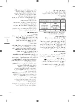 Предварительный просмотр 84 страницы LG 32LM55 Series Owner'S Manual