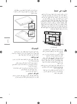 Предварительный просмотр 90 страницы LG 32LM55 Series Owner'S Manual