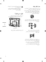 Предварительный просмотр 92 страницы LG 32LM55 Series Owner'S Manual