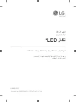 Предварительный просмотр 96 страницы LG 32LM55 Series Owner'S Manual