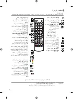 Предварительный просмотр 82 страницы LG 32LM575 Owner'S Manual