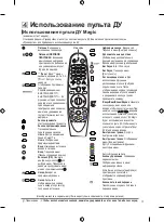 Предварительный просмотр 33 страницы LG 32LM576 Series Owner'S Manual