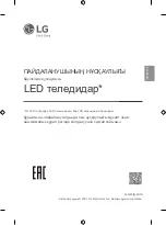 Предварительный просмотр 41 страницы LG 32LM576 Series Owner'S Manual