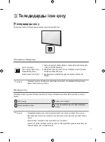 Предварительный просмотр 51 страницы LG 32LM576 Series Owner'S Manual