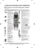 Предварительный просмотр 53 страницы LG 32LM576 Series Owner'S Manual