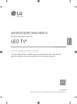 Предварительный просмотр 61 страницы LG 32LM576 Series Owner'S Manual