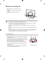 Предварительный просмотр 67 страницы LG 32LM576 Series Owner'S Manual