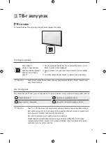 Предварительный просмотр 71 страницы LG 32LM576 Series Owner'S Manual