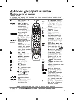 Предварительный просмотр 73 страницы LG 32LM576 Series Owner'S Manual