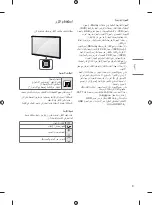 Предварительный просмотр 49 страницы LG 32LM63 Series Owner'S Manual