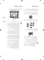 Предварительный просмотр 52 страницы LG 32LM63 Series Owner'S Manual