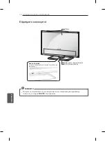 Предварительный просмотр 176 страницы LG 32LN52 Series Owner'S Manual