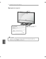 Preview for 54 page of LG 32LN5200-ZA Owner'S Manual