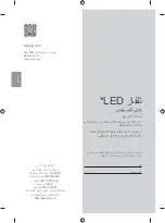 Предварительный просмотр 40 страницы LG 32LQ630B6LB Owner'S Manual