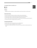 Preview for 11 page of LG 32LS3450 Owner'S Manual