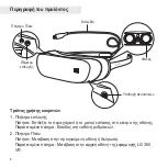 Preview for 80 page of LG 360 VR User Manual