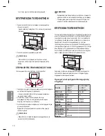 Предварительный просмотр 144 страницы LG 39LB56 Series Owner'S Manual