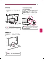 Preview for 13 page of LG 39LN5700 Manual