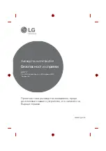 Предварительный просмотр 121 страницы LG 40UH62 Series Safety And Reference