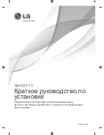 Preview for 11 page of LG 42LA660S Quick Setup Manual