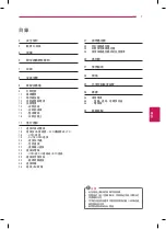 Preview for 9 page of LG 42LA6800 Manual