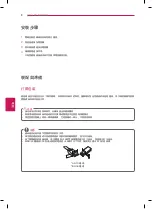 Preview for 10 page of LG 42LA6800 Manual