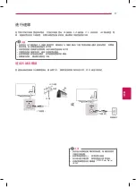 Preview for 19 page of LG 42LA6800 Manual