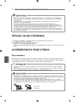 Preview for 240 page of LG 42LA7909-ZA Owner'S Manual