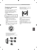 Preview for 245 page of LG 42LA7909-ZA Owner'S Manual