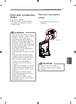 Preview for 249 page of LG 42LA7909-ZA Owner'S Manual