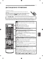 Preview for 251 page of LG 42LA7909-ZA Owner'S Manual