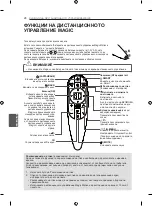 Preview for 252 page of LG 42LA7909-ZA Owner'S Manual