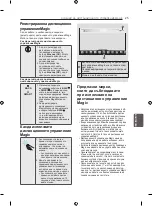 Preview for 253 page of LG 42LA7909-ZA Owner'S Manual