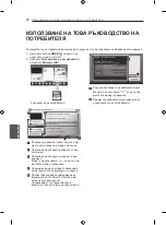 Preview for 254 page of LG 42LA7909-ZA Owner'S Manual