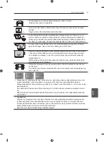 Preview for 265 page of LG 42LA7909-ZA Owner'S Manual