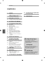 Preview for 454 page of LG 42LA7909-ZA Owner'S Manual