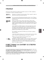 Preview for 455 page of LG 42LA7909-ZA Owner'S Manual