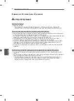 Preview for 462 page of LG 42LA7909-ZA Owner'S Manual