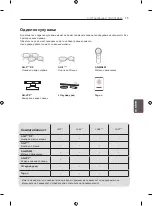 Preview for 467 page of LG 42LA7909-ZA Owner'S Manual