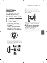 Preview for 469 page of LG 42LA7909-ZA Owner'S Manual