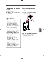 Preview for 473 page of LG 42LA7909-ZA Owner'S Manual