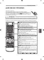 Preview for 475 page of LG 42LA7909-ZA Owner'S Manual